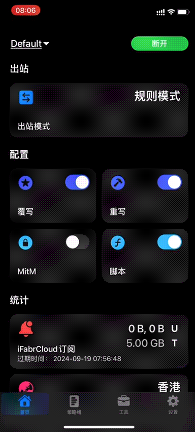 MitM安装演示