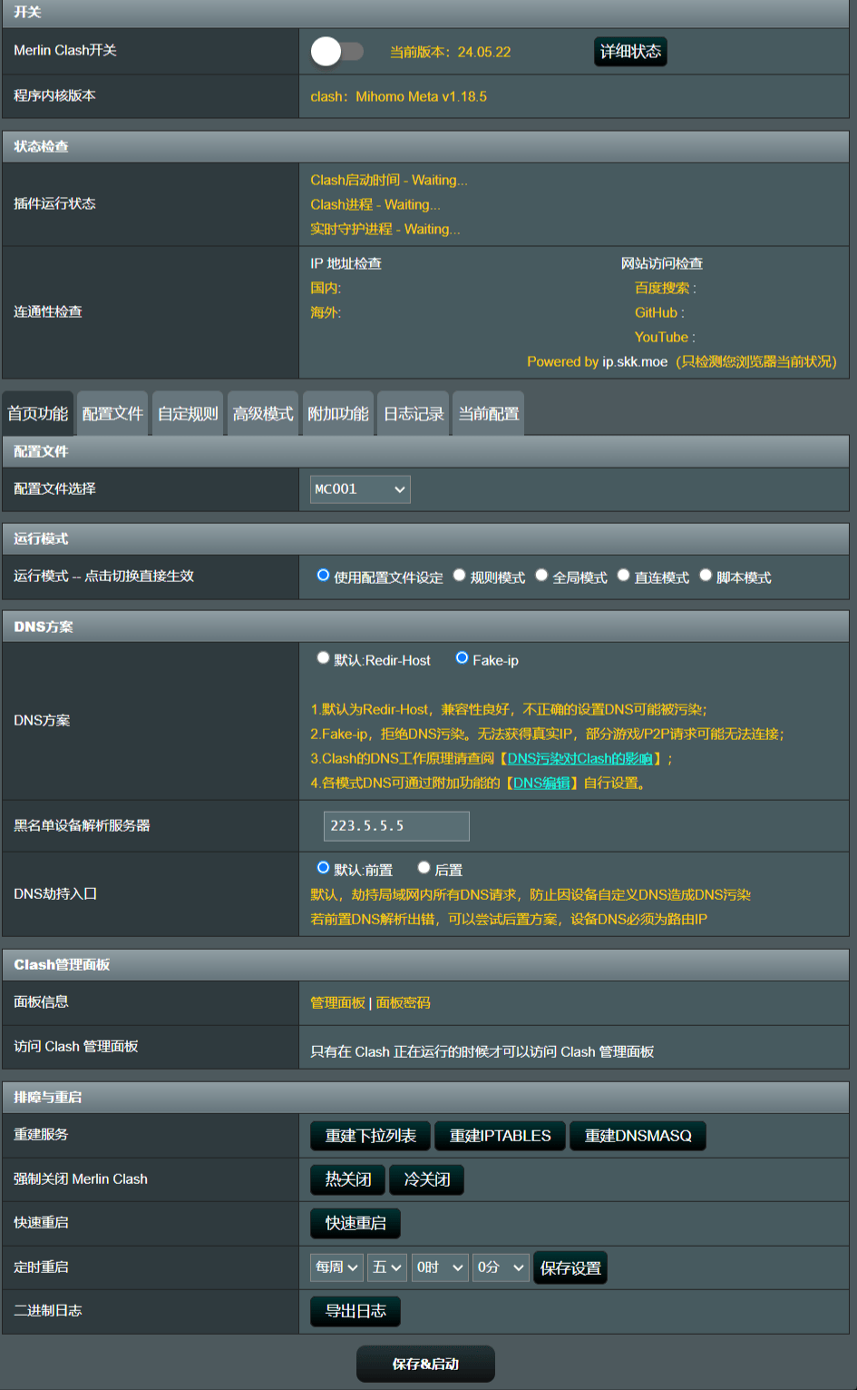 MerlinClash插件页面