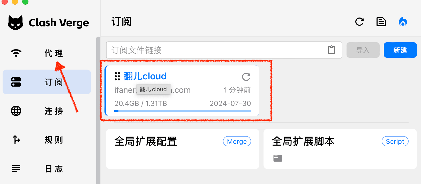 选择配置文件