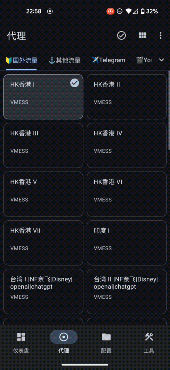 启动代理演示
