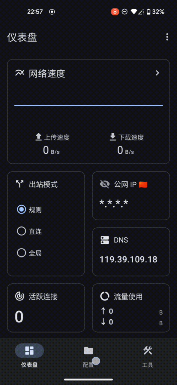 导入配置演示